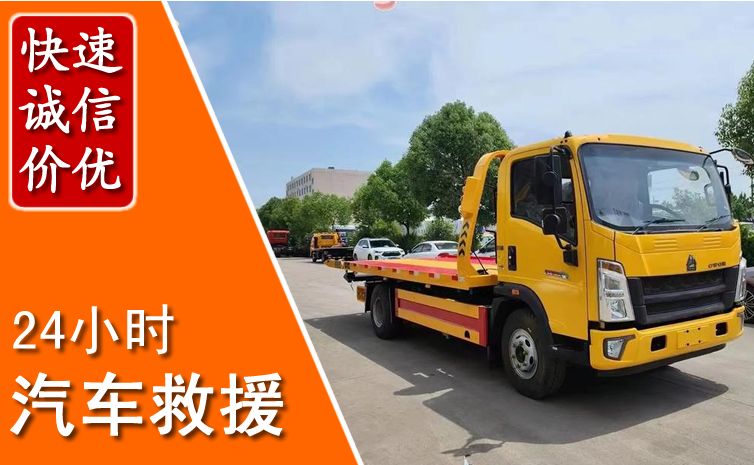永福汽车中途送冷却液