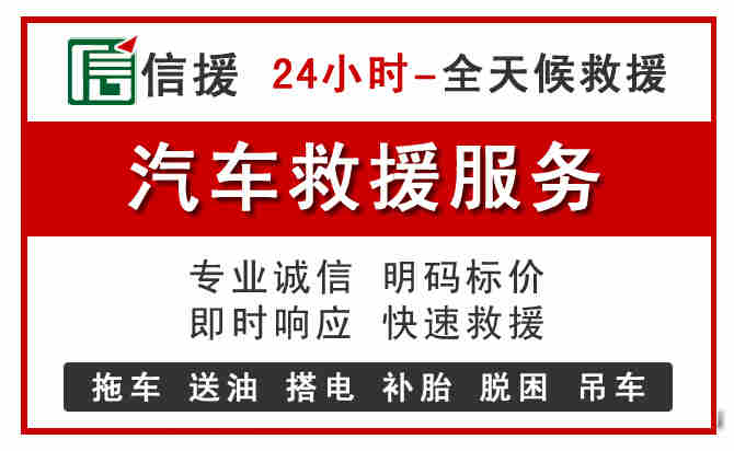 永福中途汽车送机油