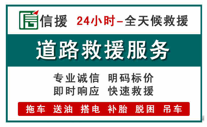 永福汽车送油救援 (1).jpg 永福汽车送油救援 (1).jpg