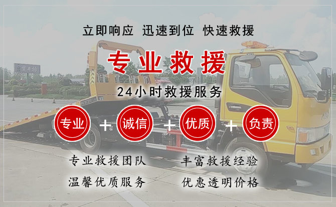 永福汽车中途送油救援电话 永福汽车中途送油救援电话
